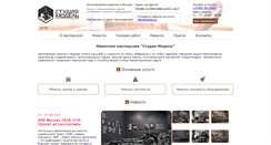 Desktop Screenshot of makety.ru